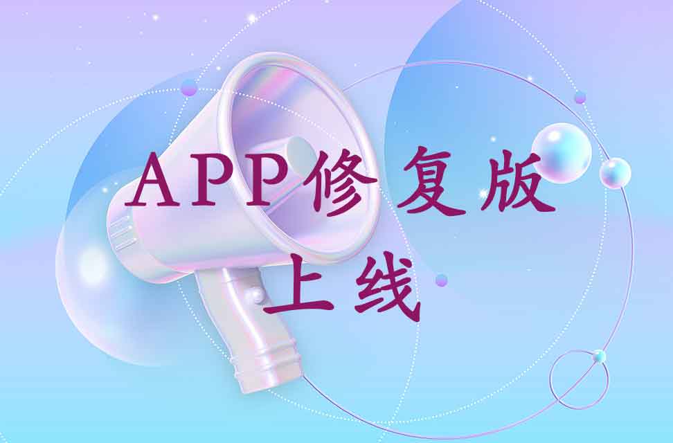 现已修复APP的大陆网络阻断，请重新安装